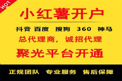 搜索广告开户后如何最大化利用返点资源